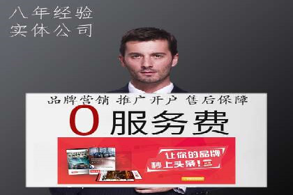 信息流广告开户全攻略案例分享